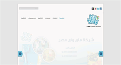 Desktop Screenshot of myway-eg.com