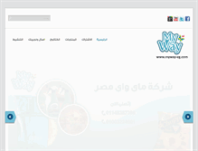 Tablet Screenshot of myway-eg.com